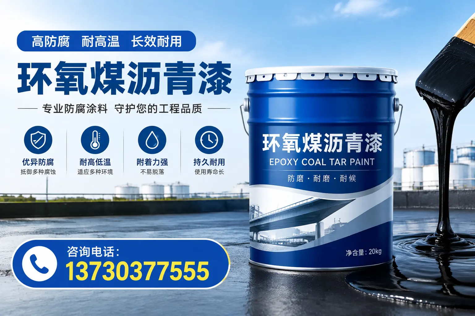 在南通使用环氧煤沥青漆的常见误区解析