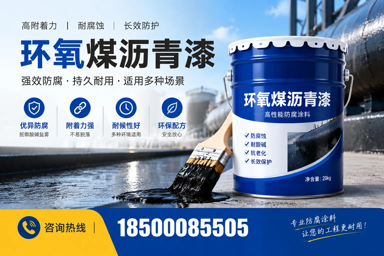 环氧煤沥青漆与其他漆类的比较，南通用户的选择依据